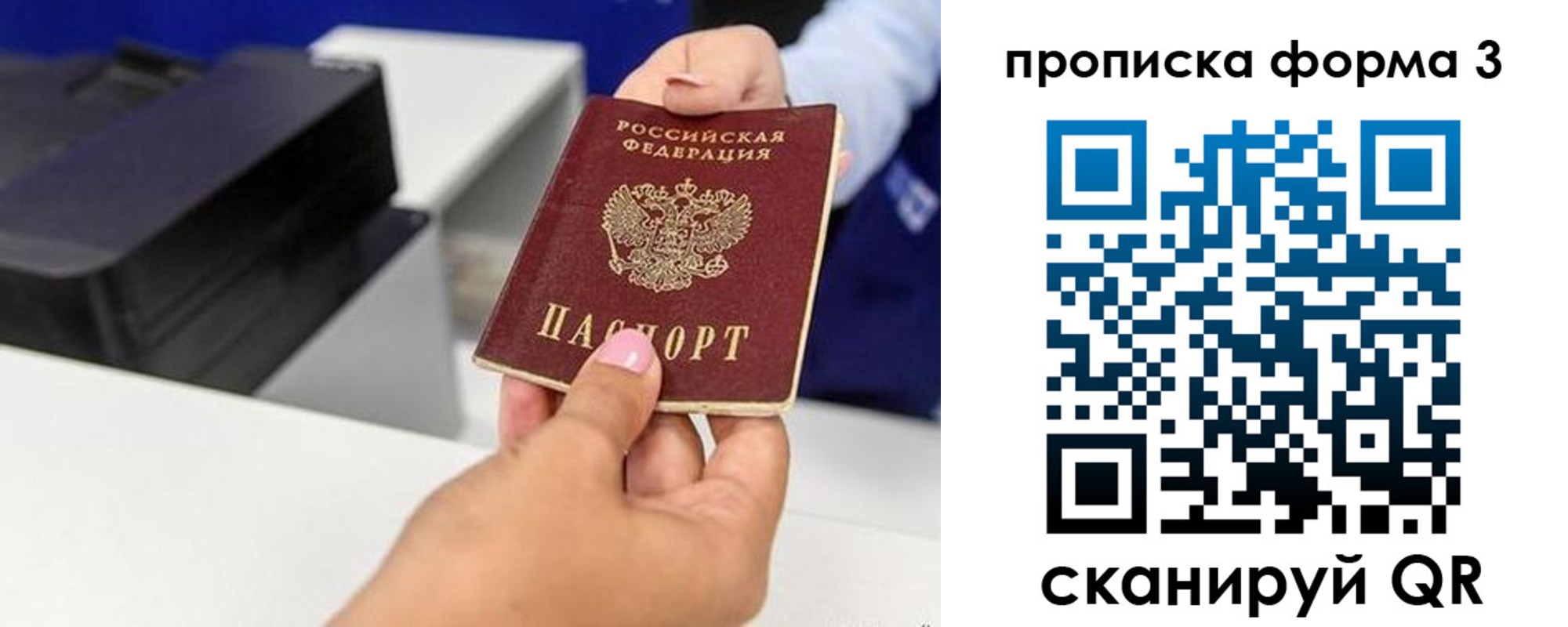 где прописаться в Самарской области