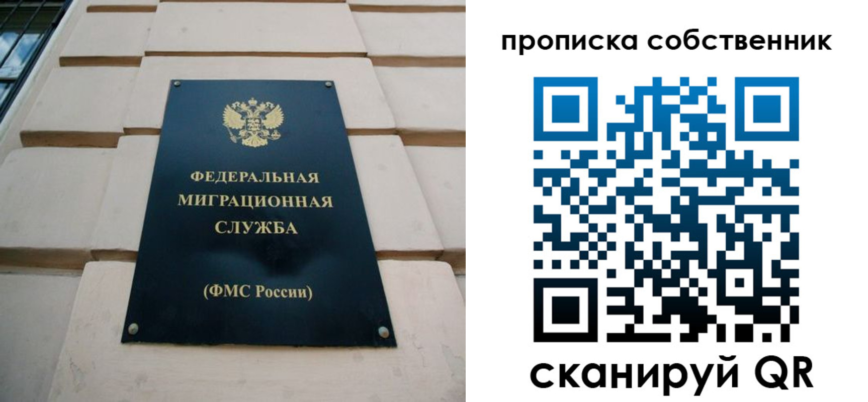 прописка законно в Самарской области