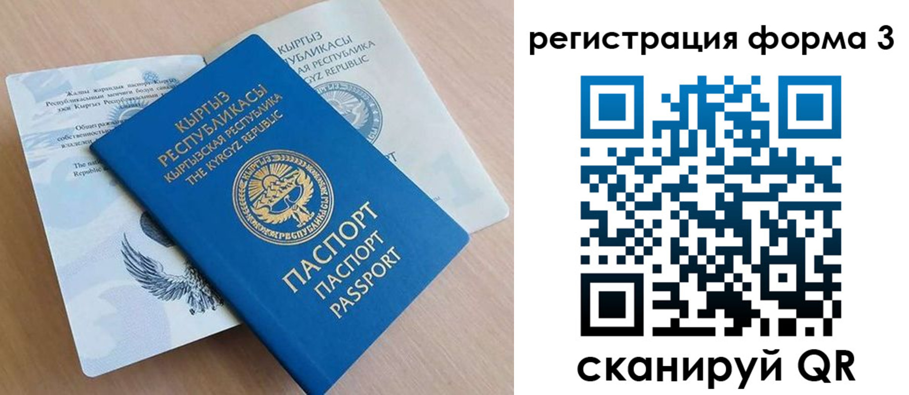 временная регистрация для всех в Самарской области